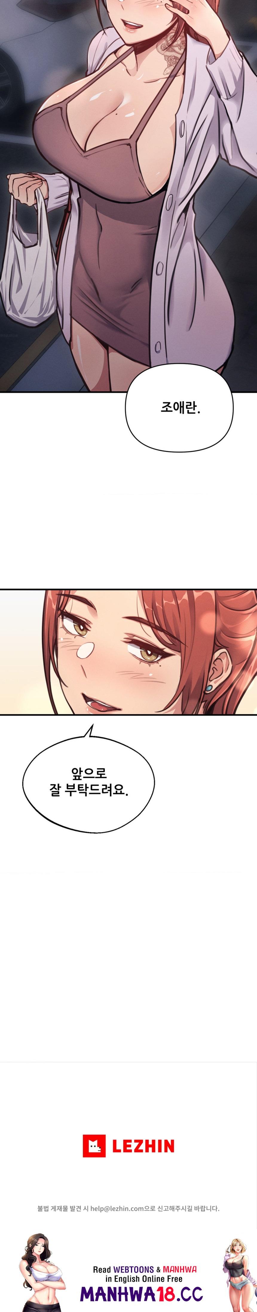 My Life is a Piece of Cake Raw Chapter 11 Page 21