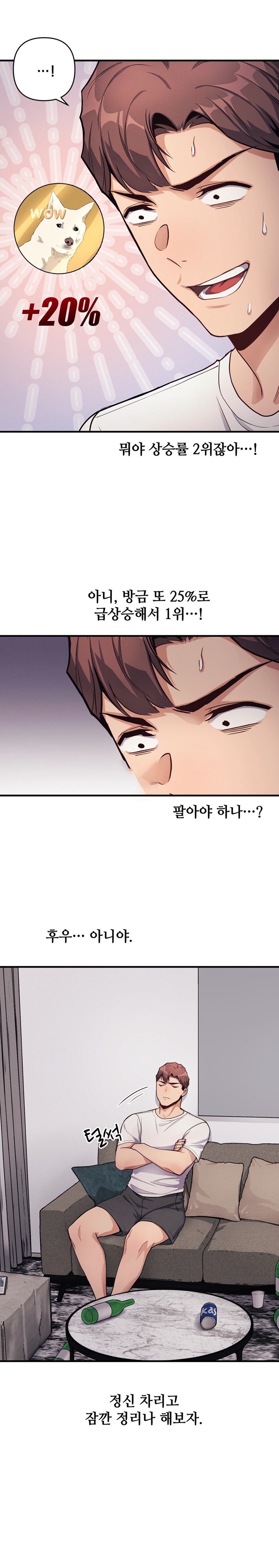 My Life is a Piece of Cake Raw Chapter 11 Page 3
