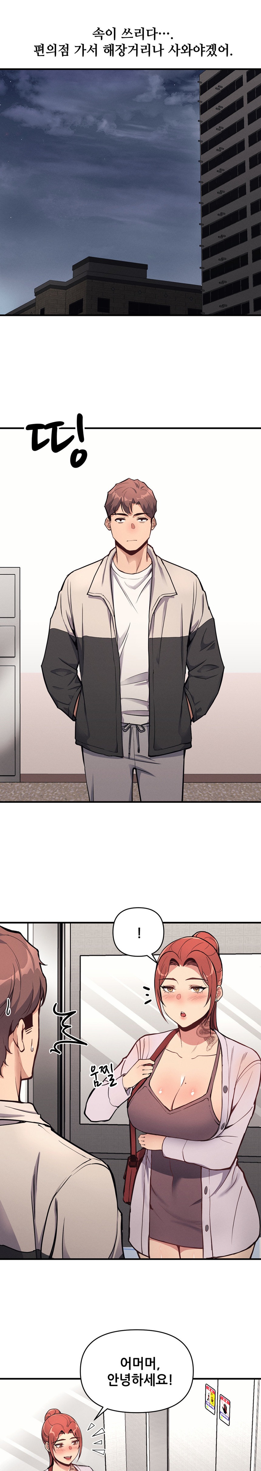 My Life is a Piece of Cake Raw Chapter 11 Page 5
