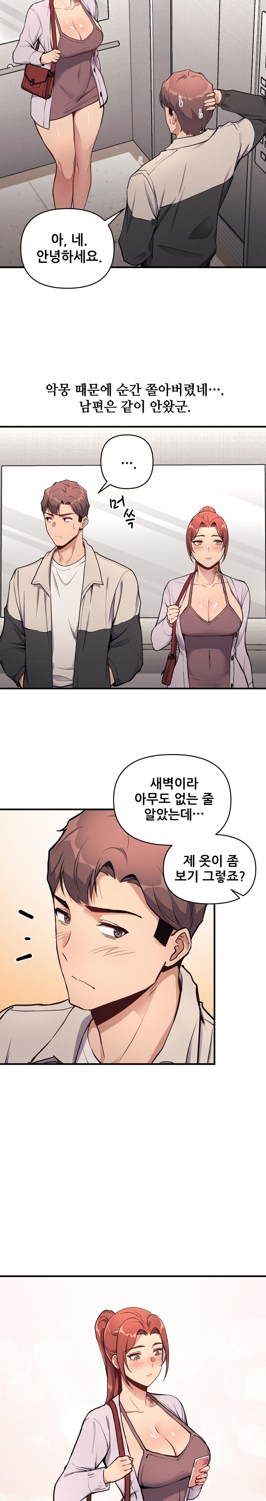 My Life is a Piece of Cake Raw Chapter 11 Page 6