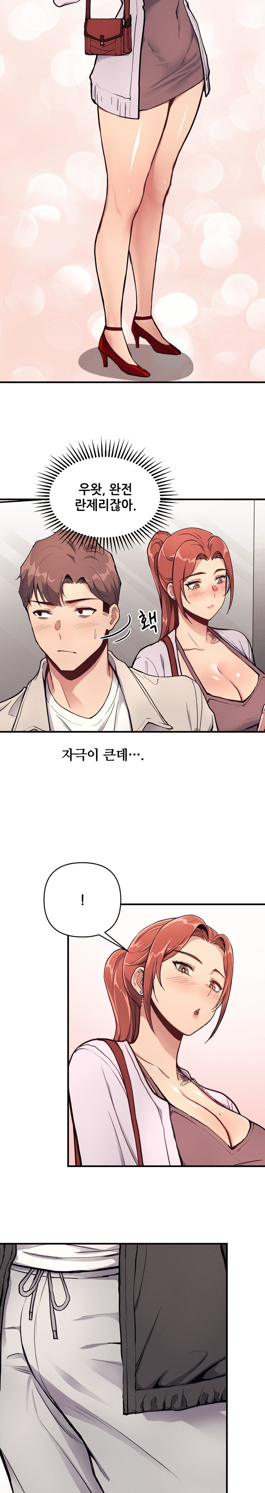 My Life is a Piece of Cake Raw Chapter 11 Page 7