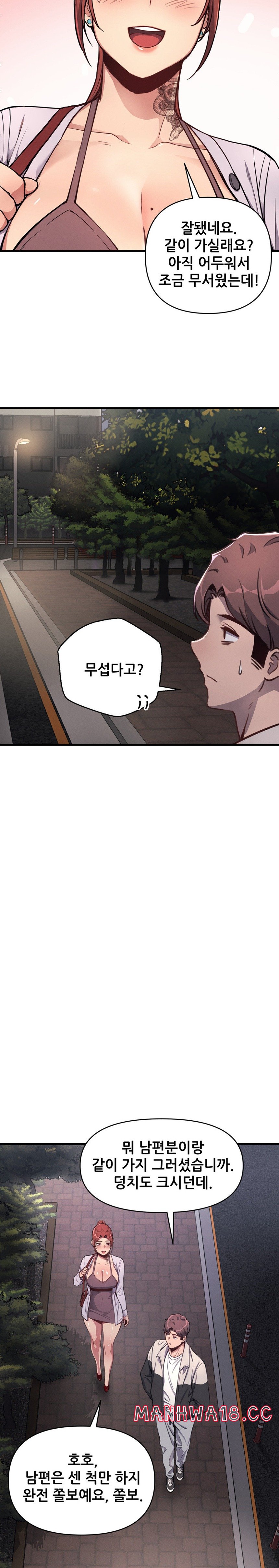 My Life is a Piece of Cake Raw Chapter 11 Page 9