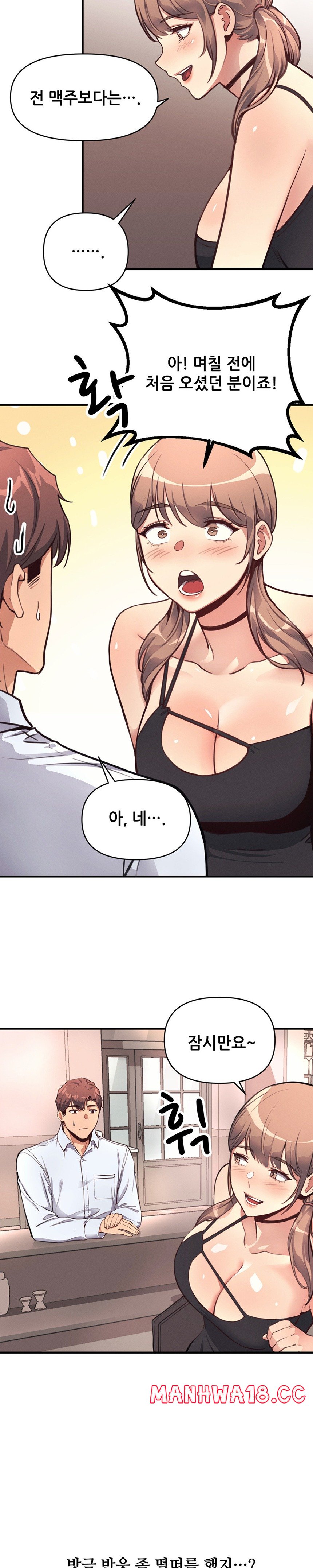 My Life is a Piece of Cake Raw Chapter 12 Page 10