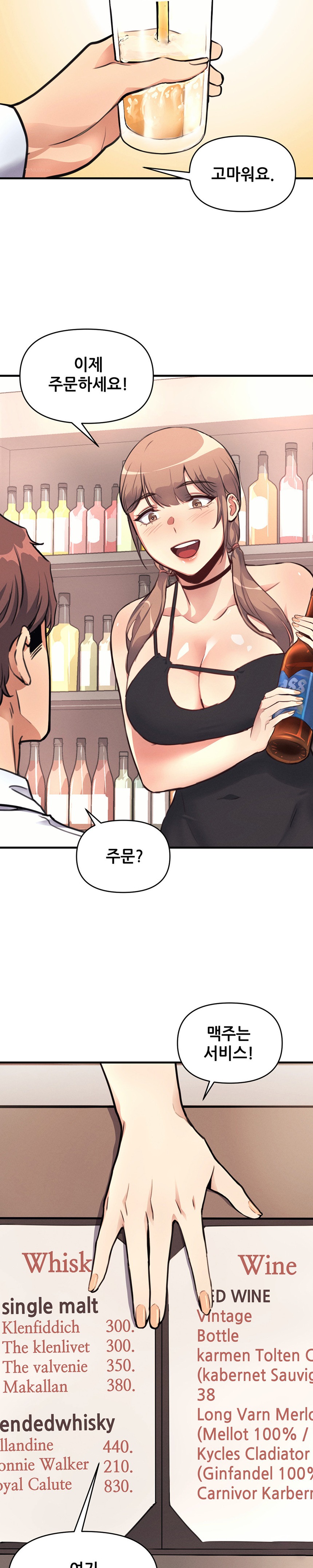 My Life is a Piece of Cake Raw Chapter 12 Page 12