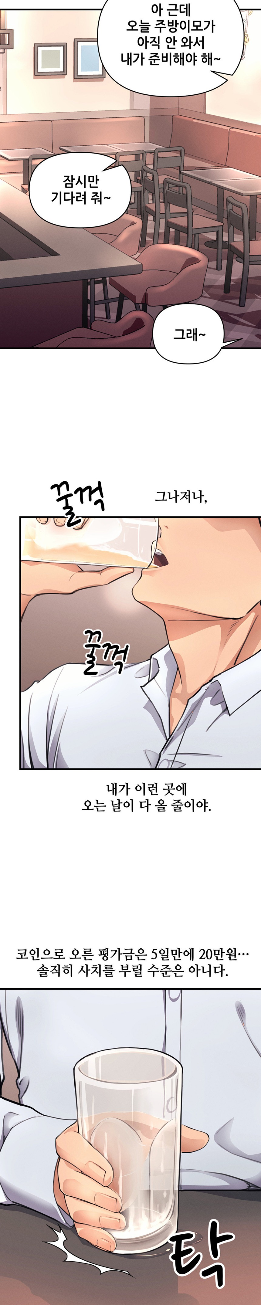 My Life is a Piece of Cake Raw Chapter 12 Page 15