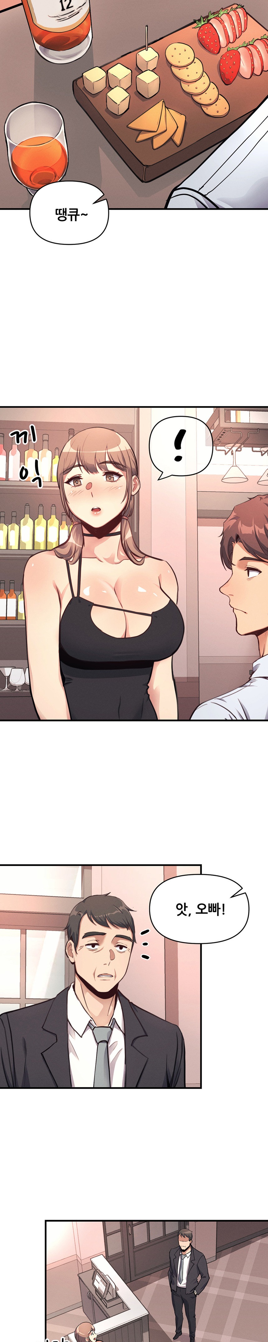 My Life is a Piece of Cake Raw Chapter 12 Page 17