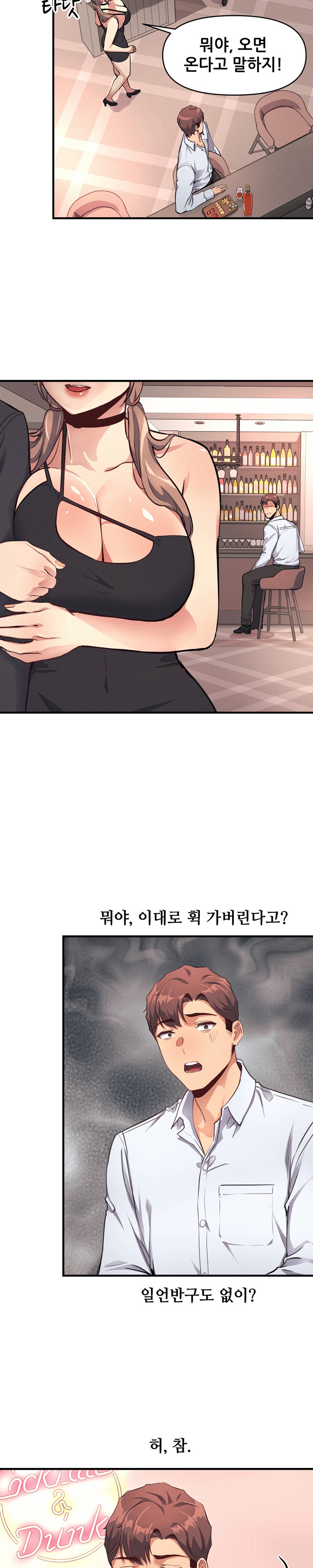 My Life is a Piece of Cake Raw Chapter 12 Page 18