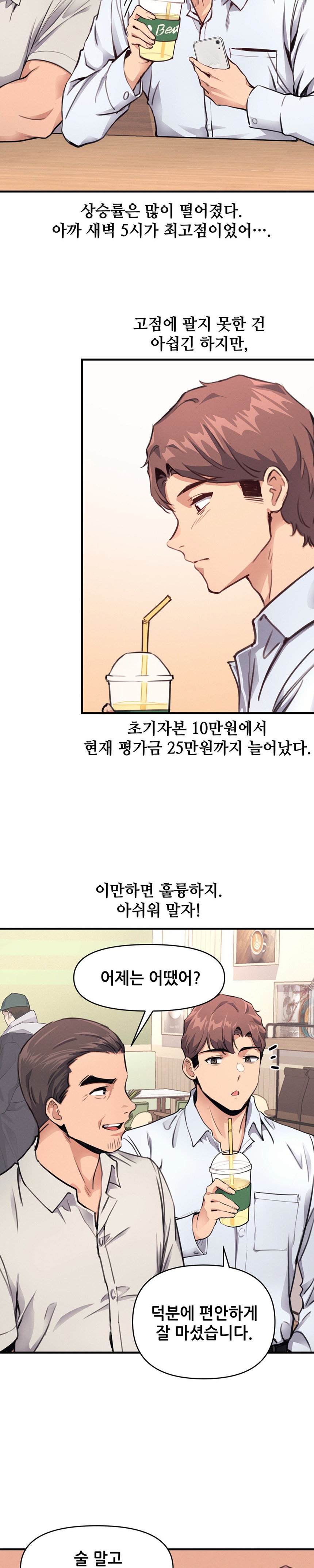 My Life is a Piece of Cake Raw Chapter 12 Page 2