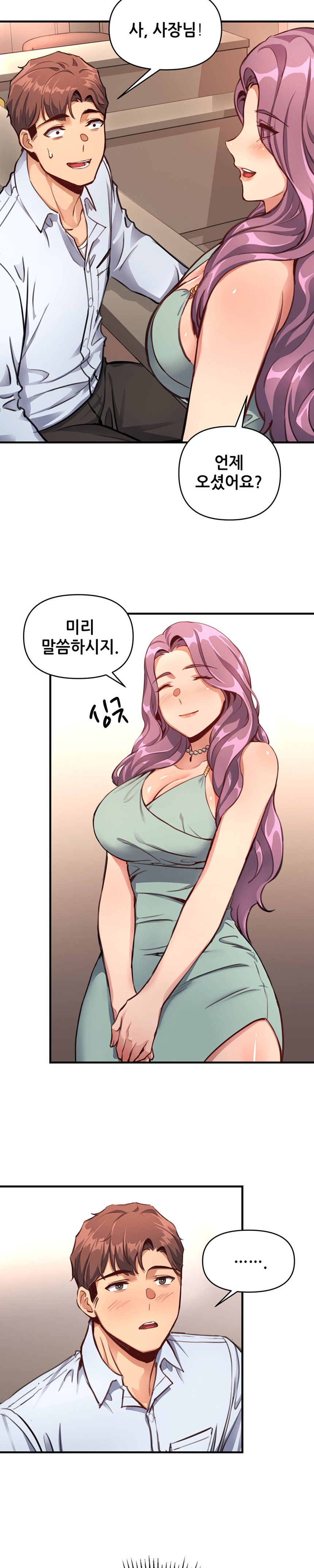My Life is a Piece of Cake Raw Chapter 12 Page 20