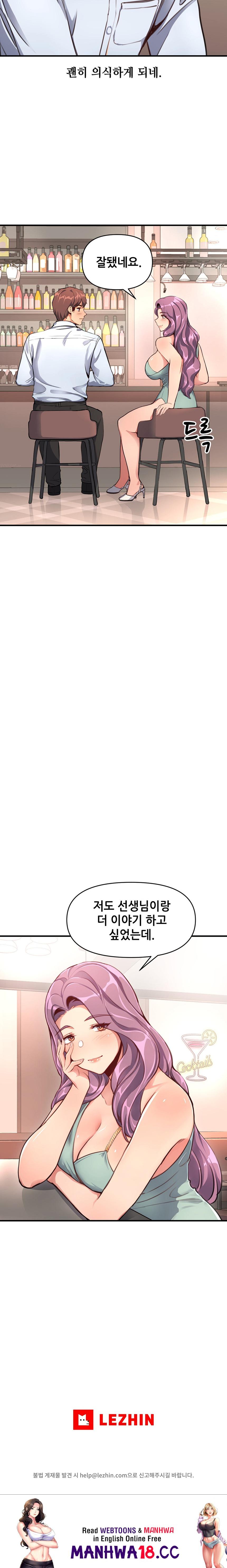 My Life is a Piece of Cake Raw Chapter 12 Page 22