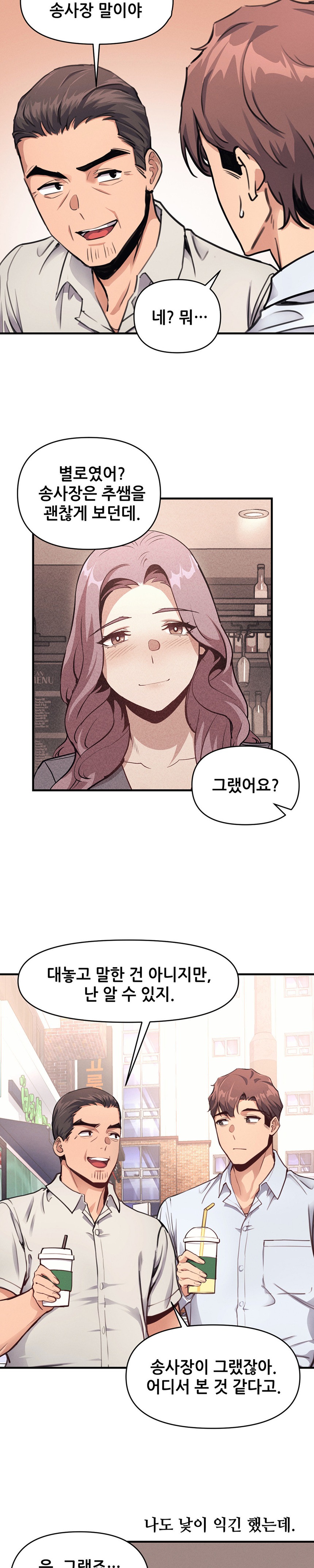 My Life is a Piece of Cake Raw Chapter 12 Page 3