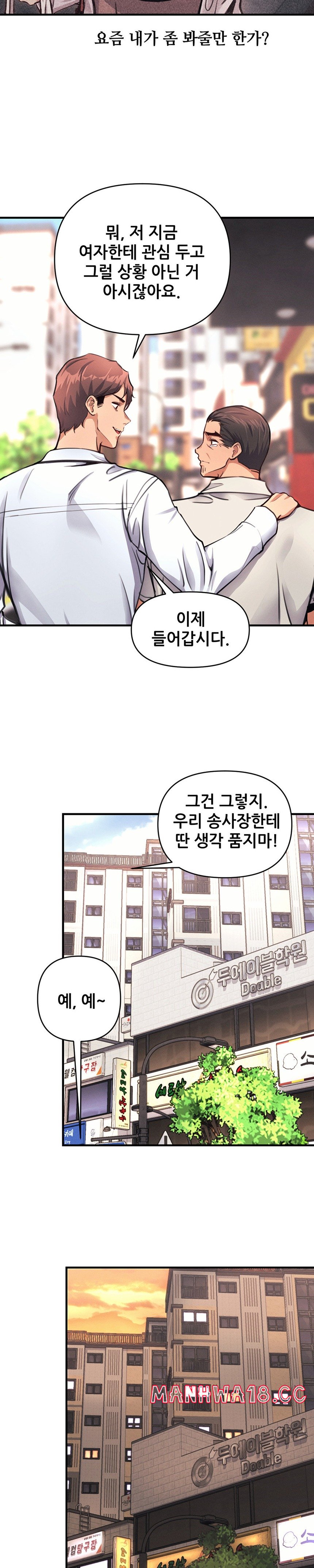 My Life is a Piece of Cake Raw Chapter 12 Page 5