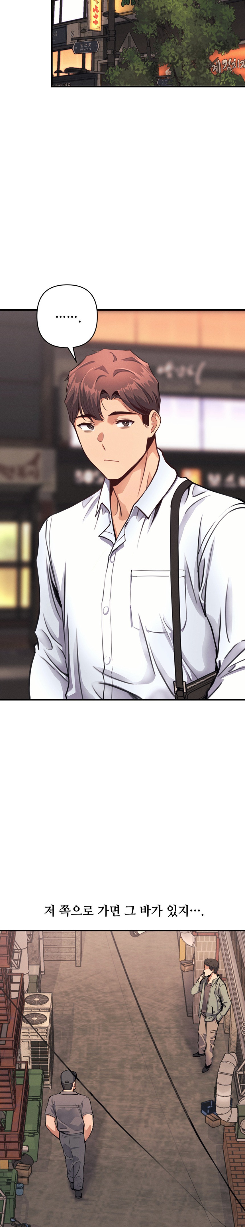 My Life is a Piece of Cake Raw Chapter 12 Page 6