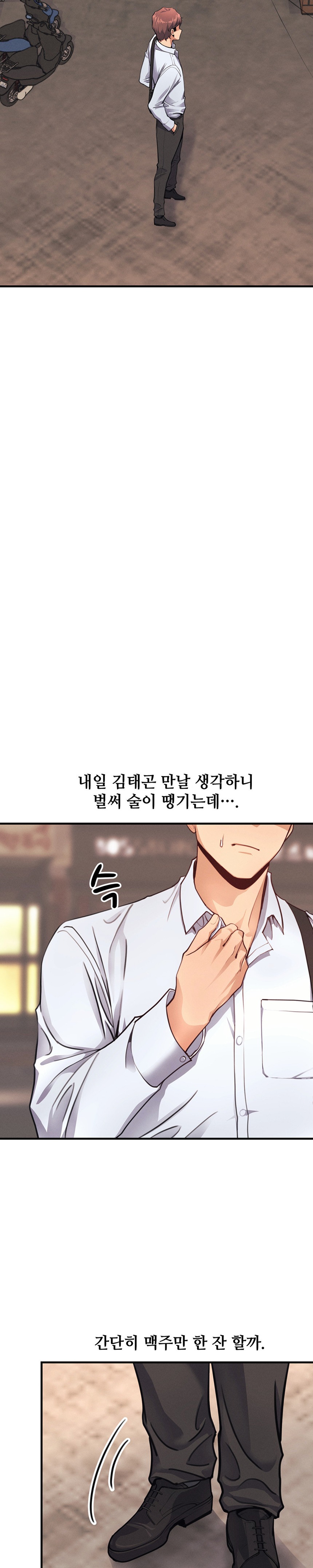 My Life is a Piece of Cake Raw Chapter 12 Page 7