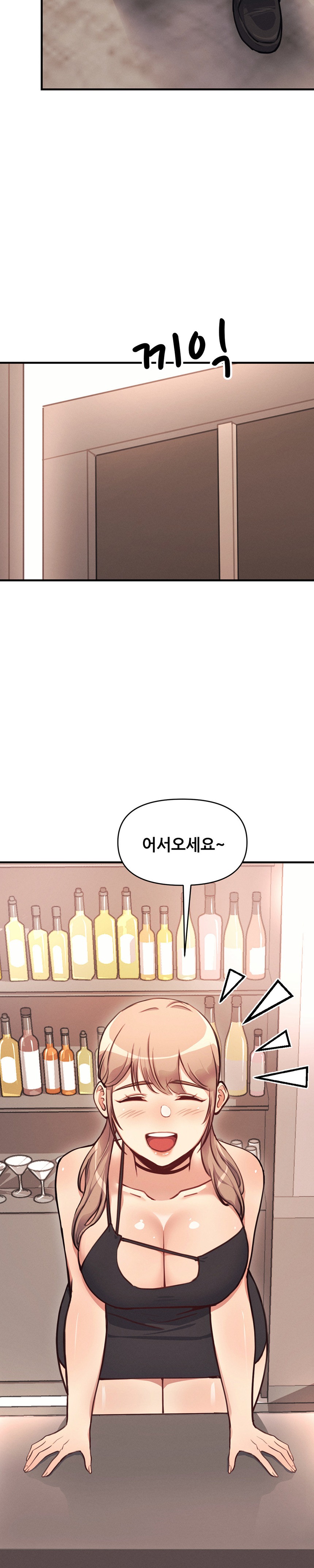 My Life is a Piece of Cake Raw Chapter 12 Page 8