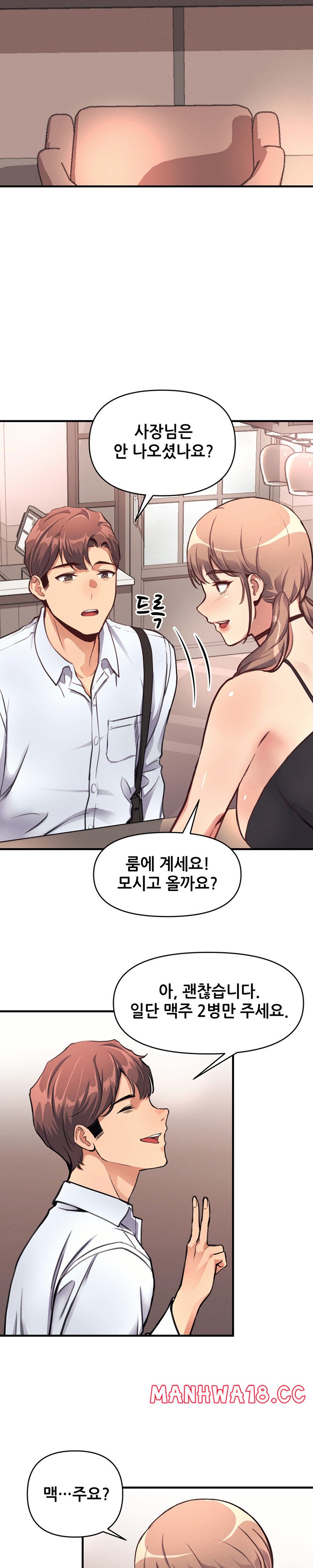 My Life is a Piece of Cake Raw Chapter 12 Page 9