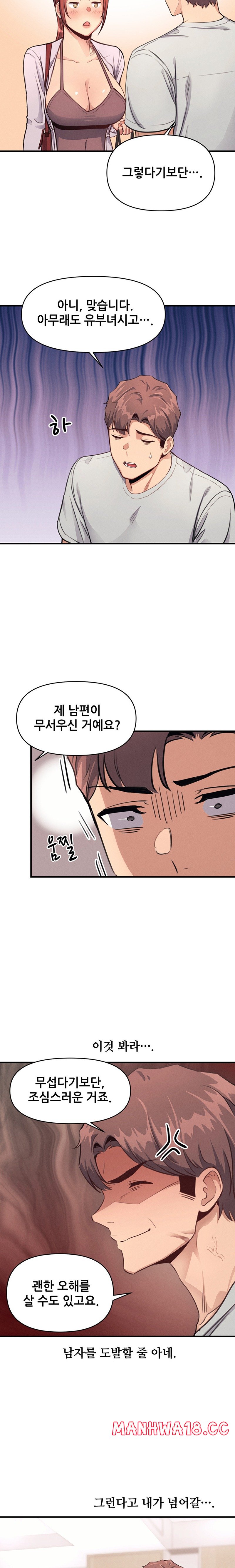 My Life is a Piece of Cake Raw Chapter 13 Page 11
