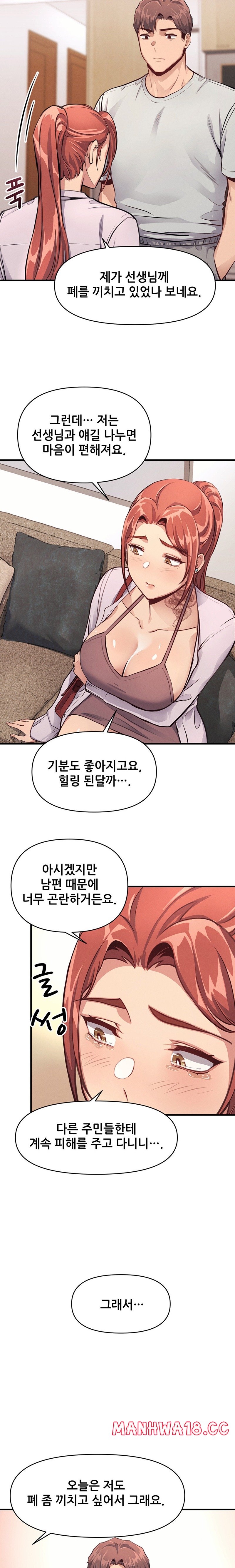 My Life is a Piece of Cake Raw Chapter 13 Page 12