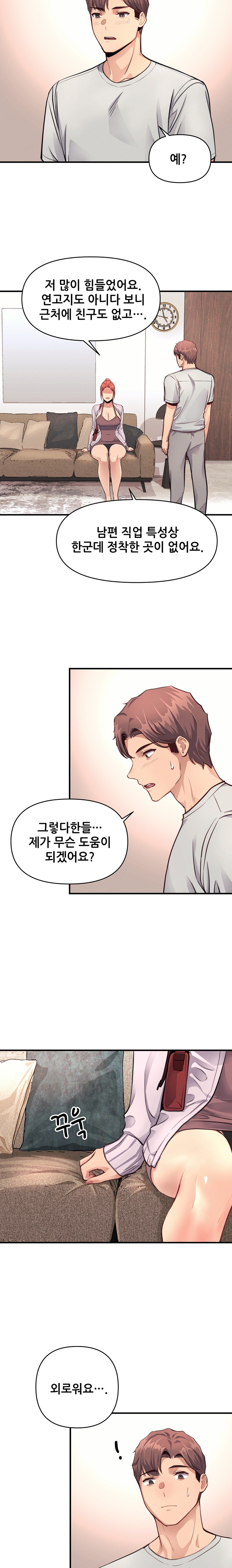 My Life is a Piece of Cake Raw Chapter 13 Page 13
