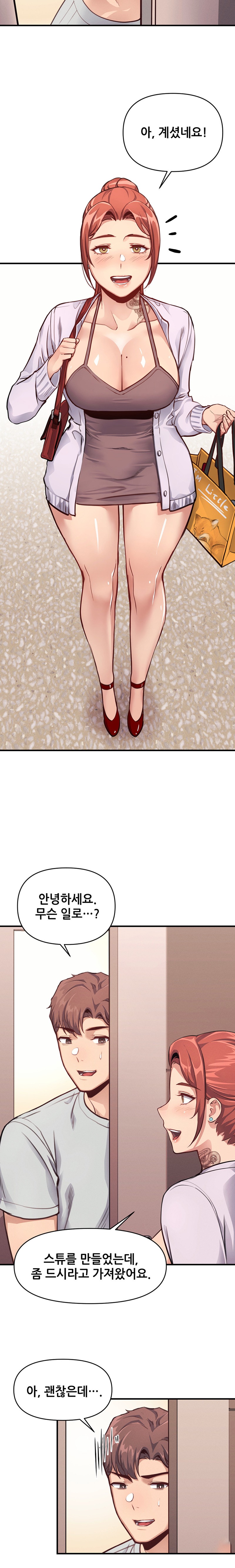 My Life is a Piece of Cake Raw Chapter 13 Page 6