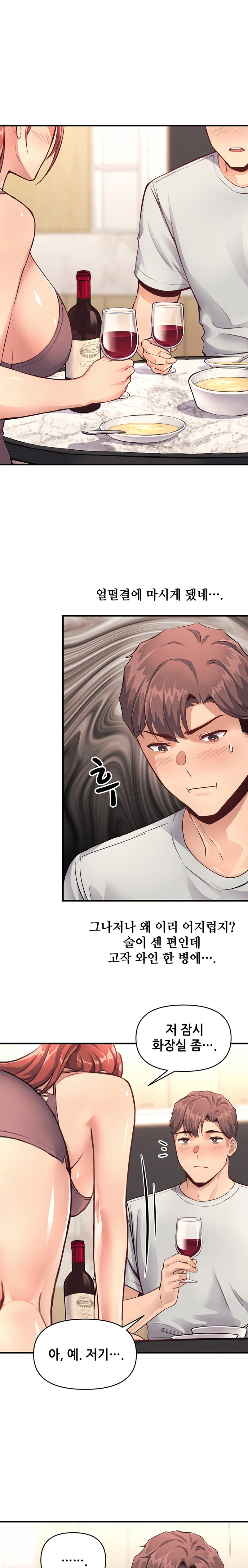 My Life is a Piece of Cake Raw Chapter 14 Page 1