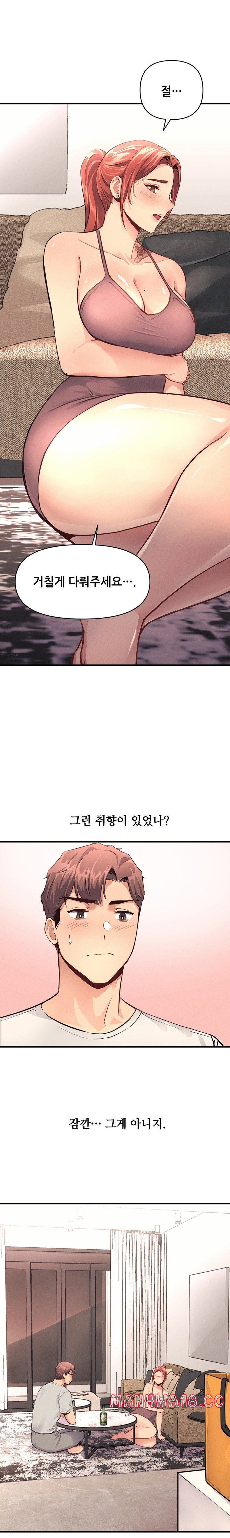 My Life is a Piece of Cake Raw Chapter 14 Page 11