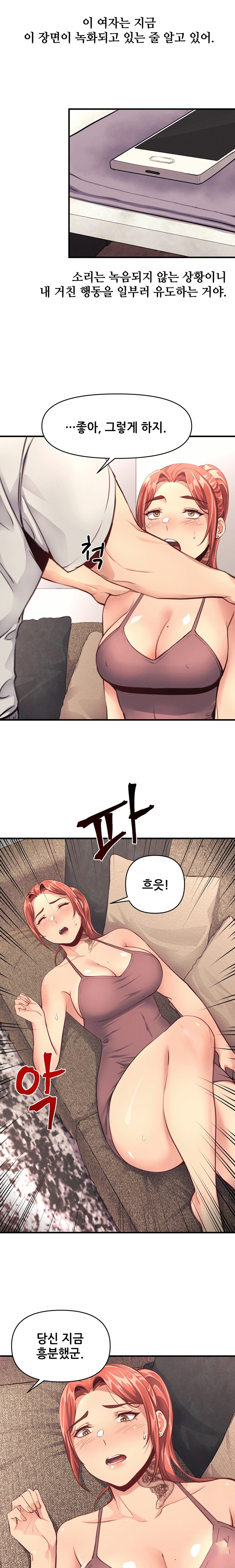 My Life is a Piece of Cake Raw Chapter 14 Page 12