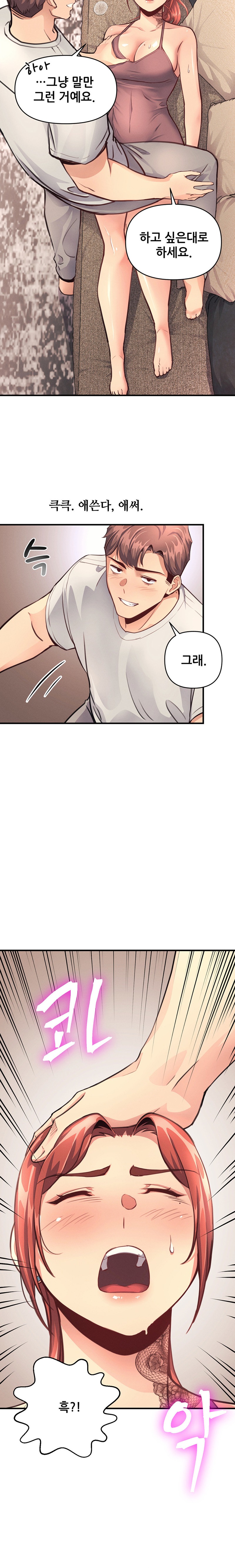 My Life is a Piece of Cake Raw Chapter 14 Page 14
