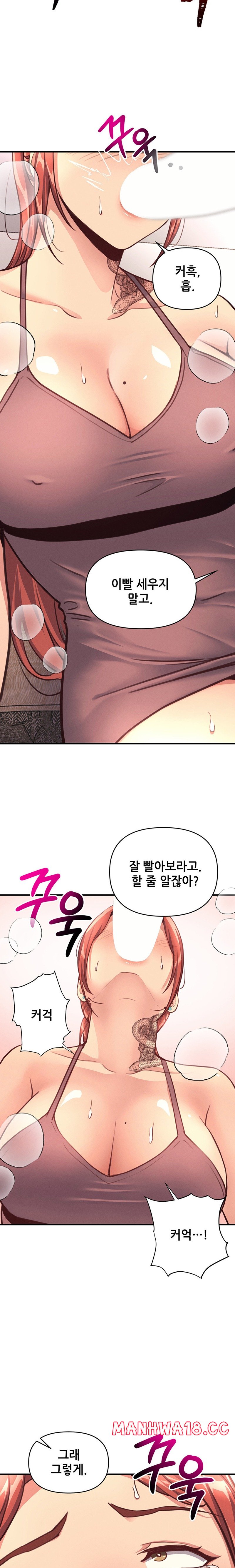 My Life is a Piece of Cake Raw Chapter 14 Page 16