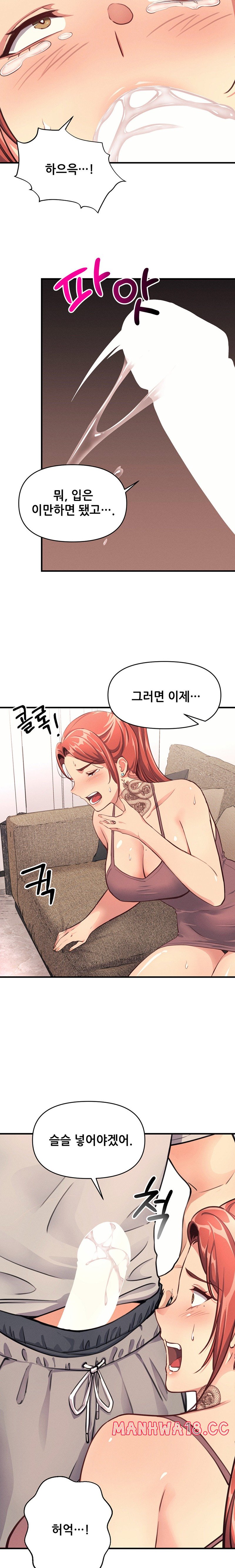 My Life is a Piece of Cake Raw Chapter 14 Page 17