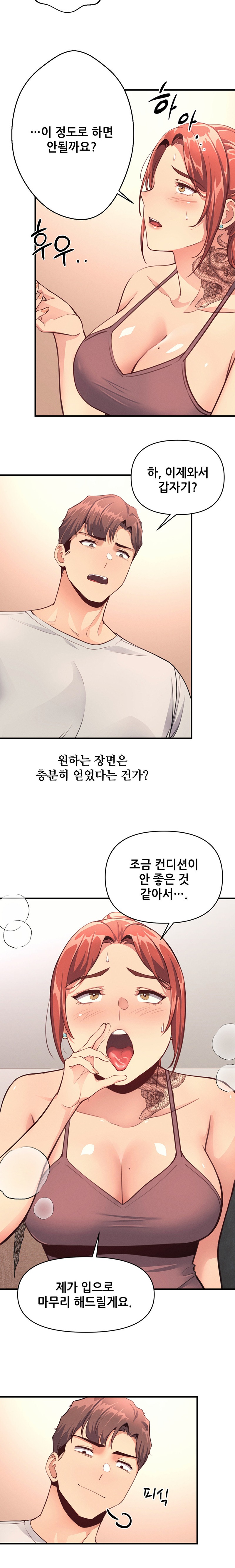 My Life is a Piece of Cake Raw Chapter 14 Page 18