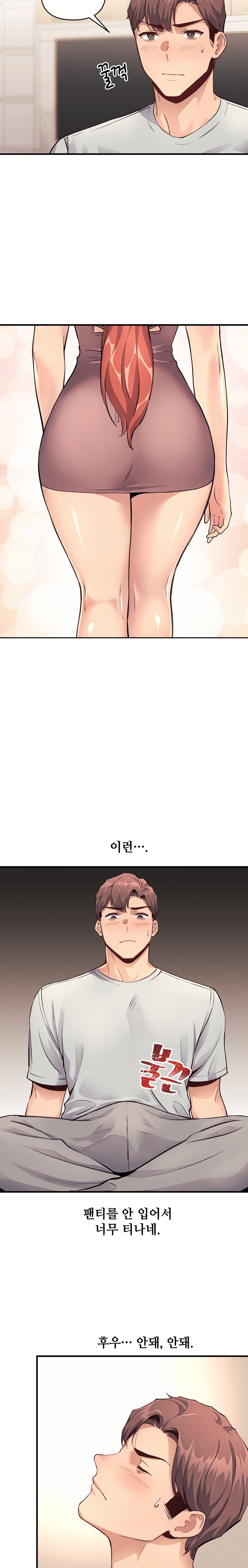 My Life is a Piece of Cake Raw Chapter 14 Page 2