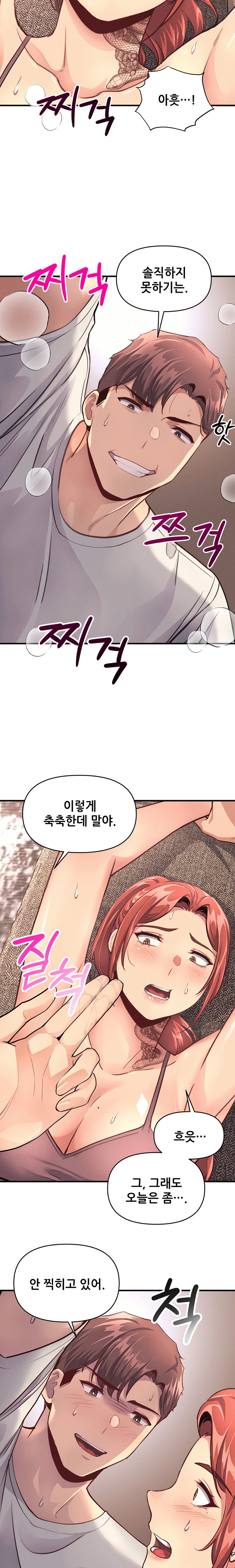 My Life is a Piece of Cake Raw Chapter 14 Page 20
