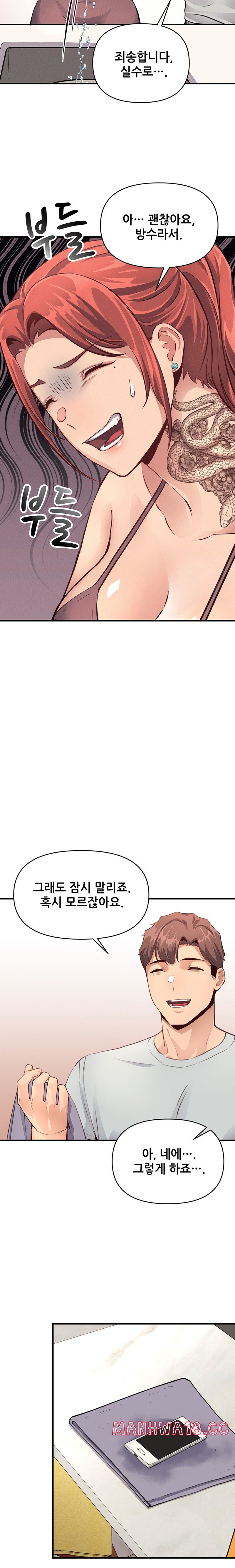 My Life is a Piece of Cake Raw Chapter 14 Page 22