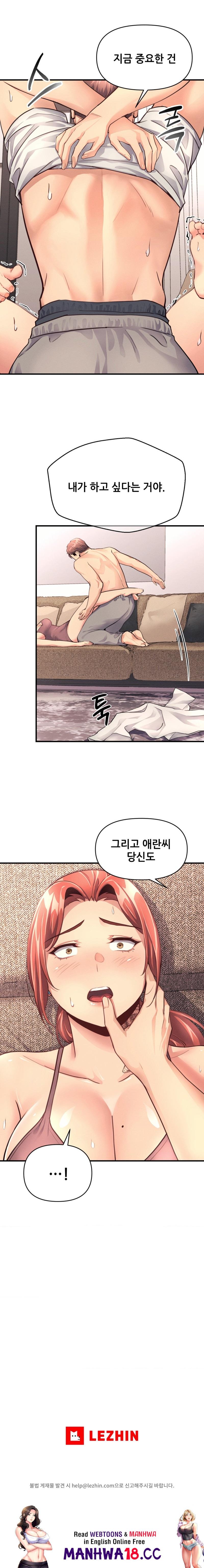 My Life is a Piece of Cake Raw Chapter 14 Page 25