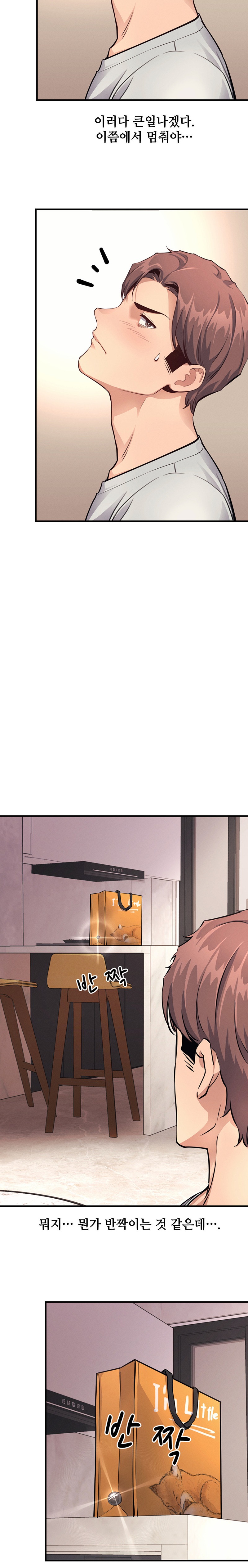 My Life is a Piece of Cake Raw Chapter 14 Page 3