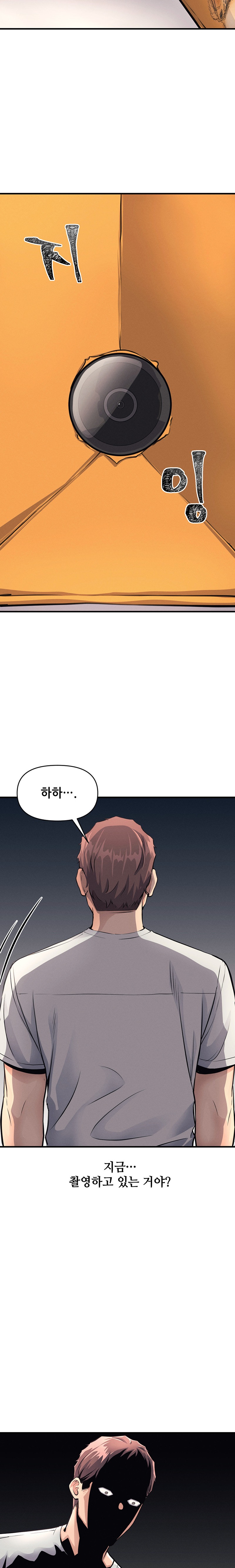 My Life is a Piece of Cake Raw Chapter 14 Page 5