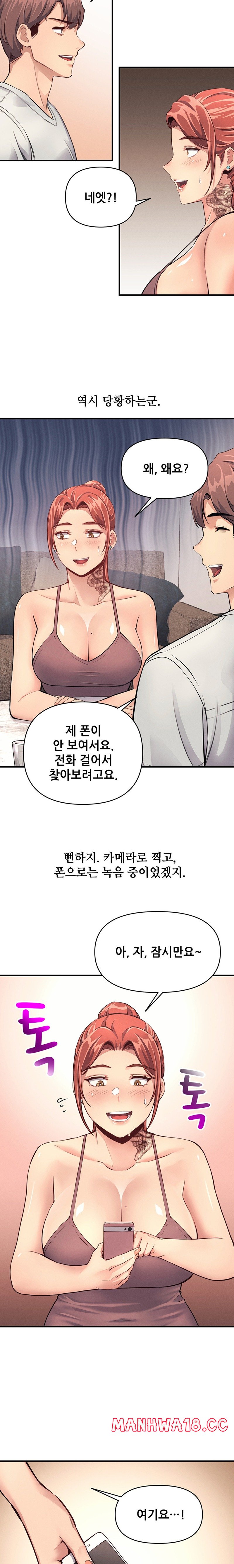 My Life is a Piece of Cake Raw Chapter 14 Page 7
