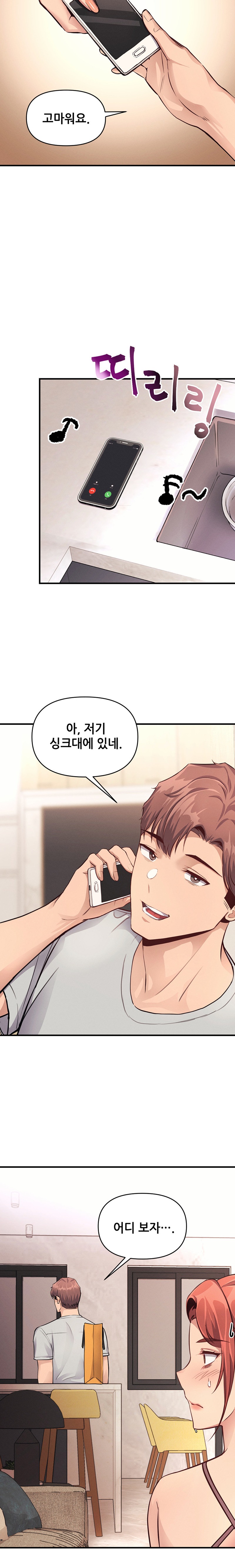 My Life is a Piece of Cake Raw Chapter 14 Page 8