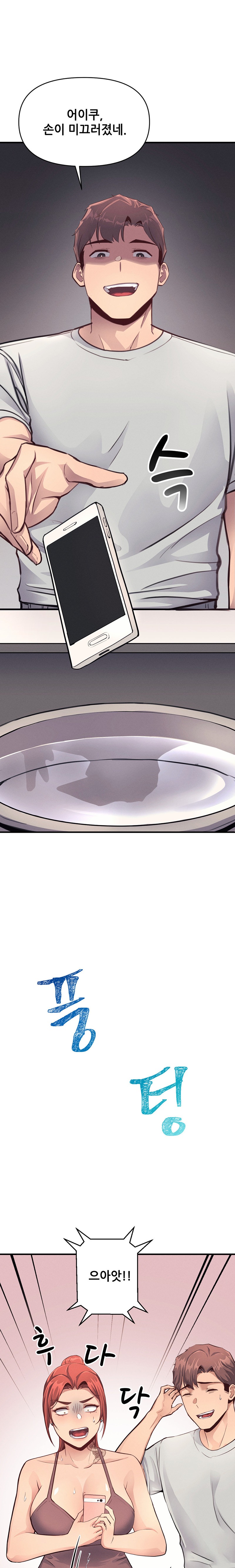 My Life is a Piece of Cake Raw Chapter 14 Page 9