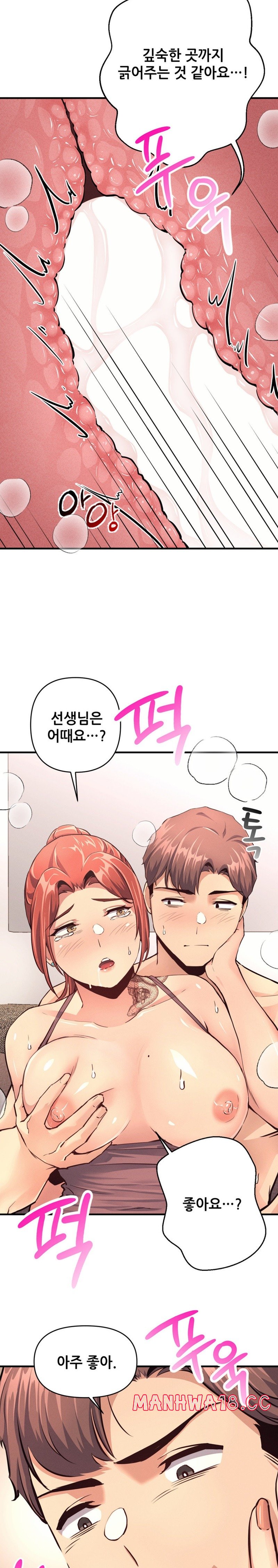 My Life is a Piece of Cake Raw Chapter 15 Page 11