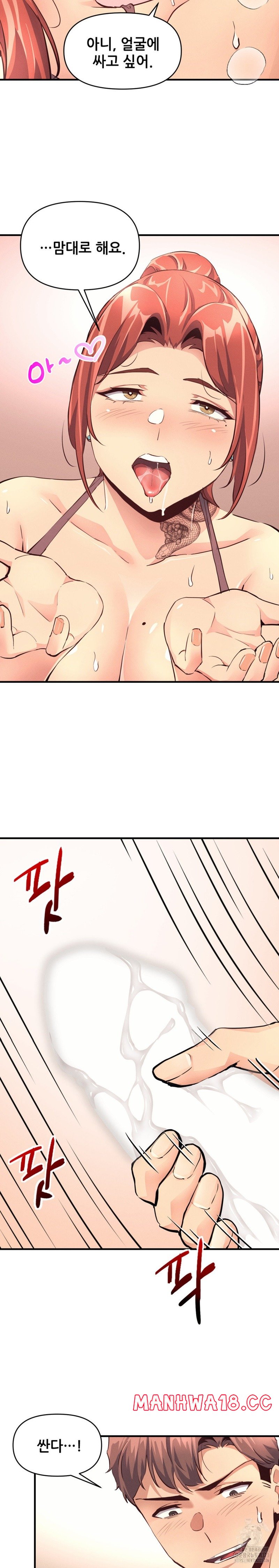 My Life is a Piece of Cake Raw Chapter 15 Page 15
