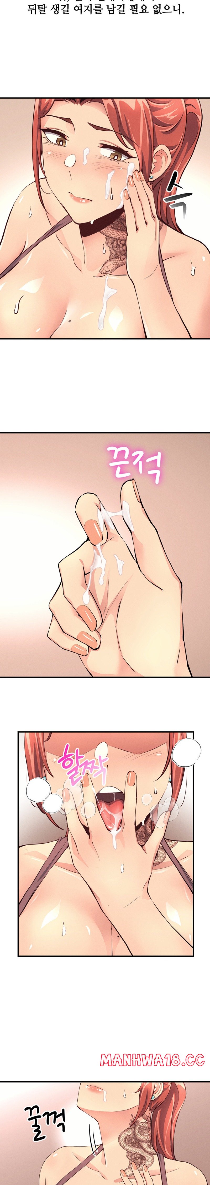 My Life is a Piece of Cake Raw Chapter 15 Page 17