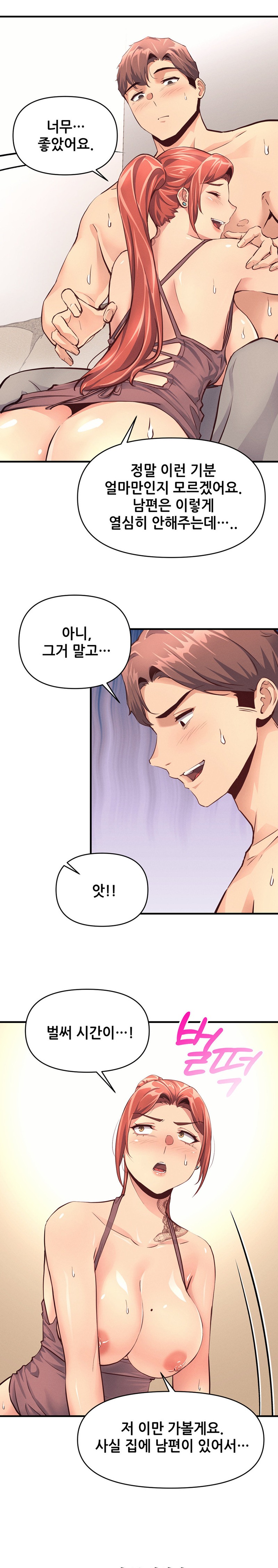 My Life is a Piece of Cake Raw Chapter 15 Page 19