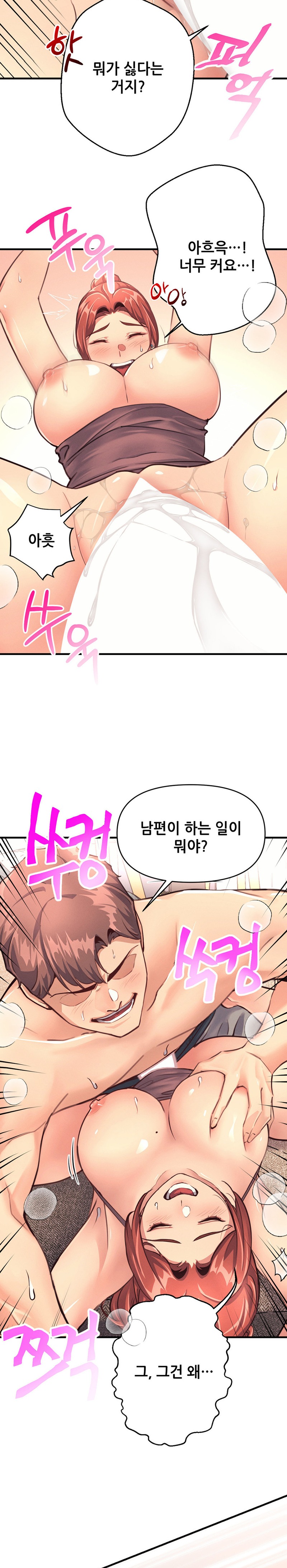 My Life is a Piece of Cake Raw Chapter 15 Page 2