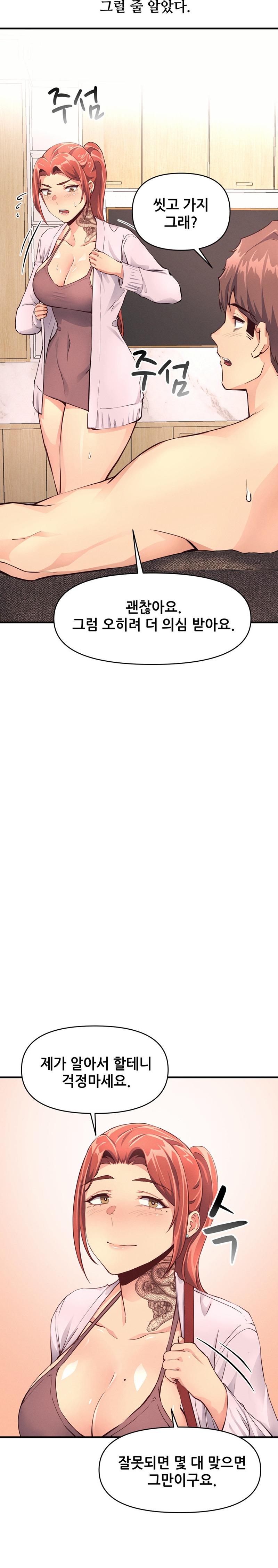 My Life is a Piece of Cake Raw Chapter 15 Page 20