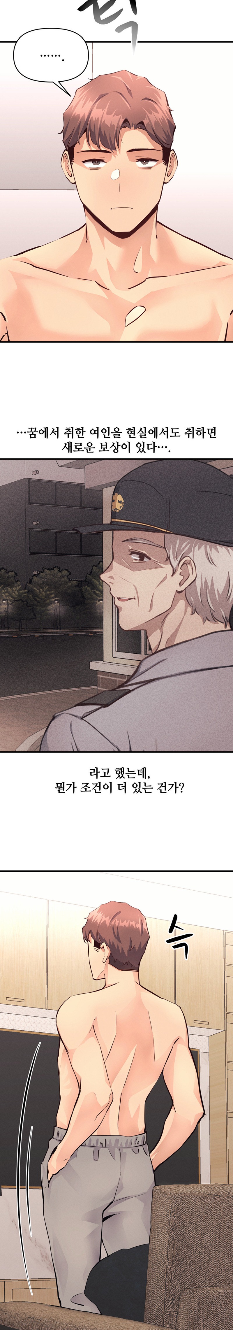 My Life is a Piece of Cake Raw Chapter 15 Page 22
