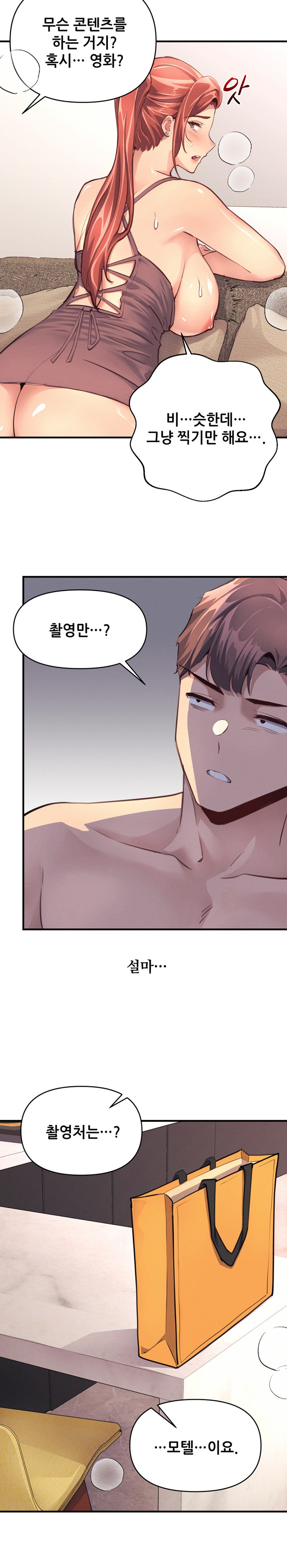My Life is a Piece of Cake Raw Chapter 15 Page 5