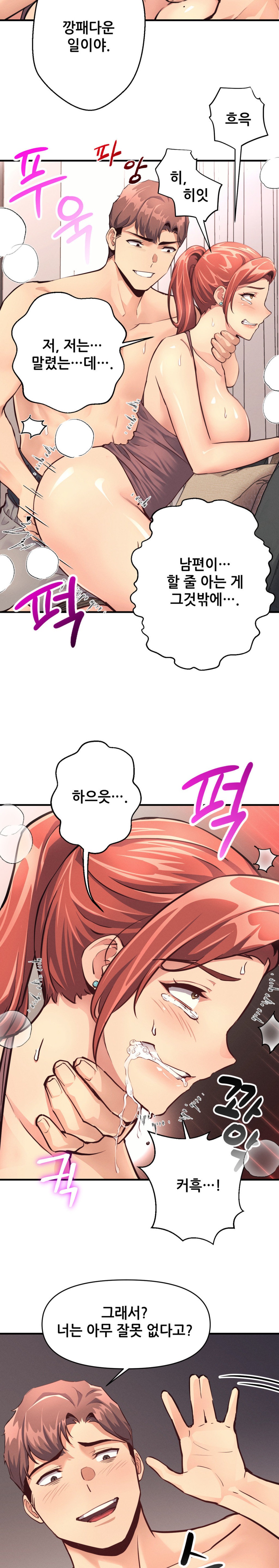 My Life is a Piece of Cake Raw Chapter 15 Page 7