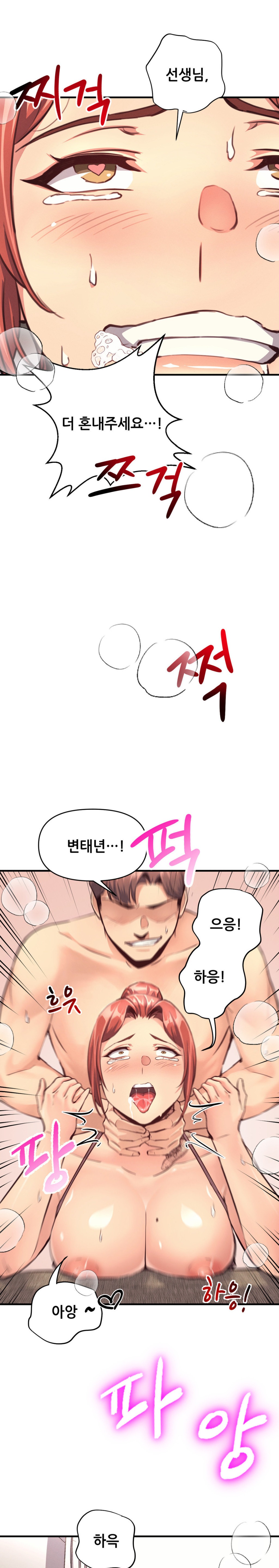 My Life is a Piece of Cake Raw Chapter 15 Page 9